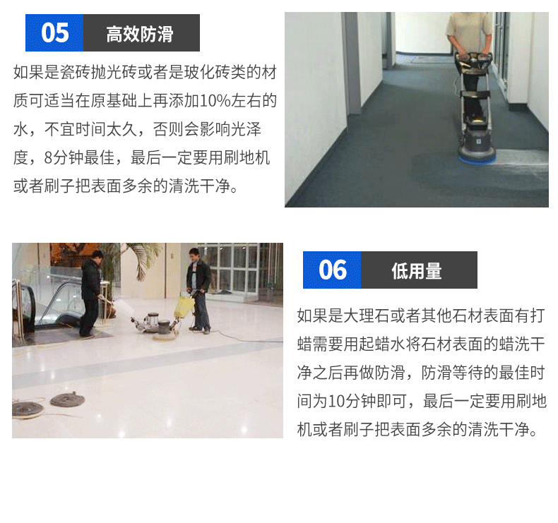 维也纳大型酒店使用防滑剂