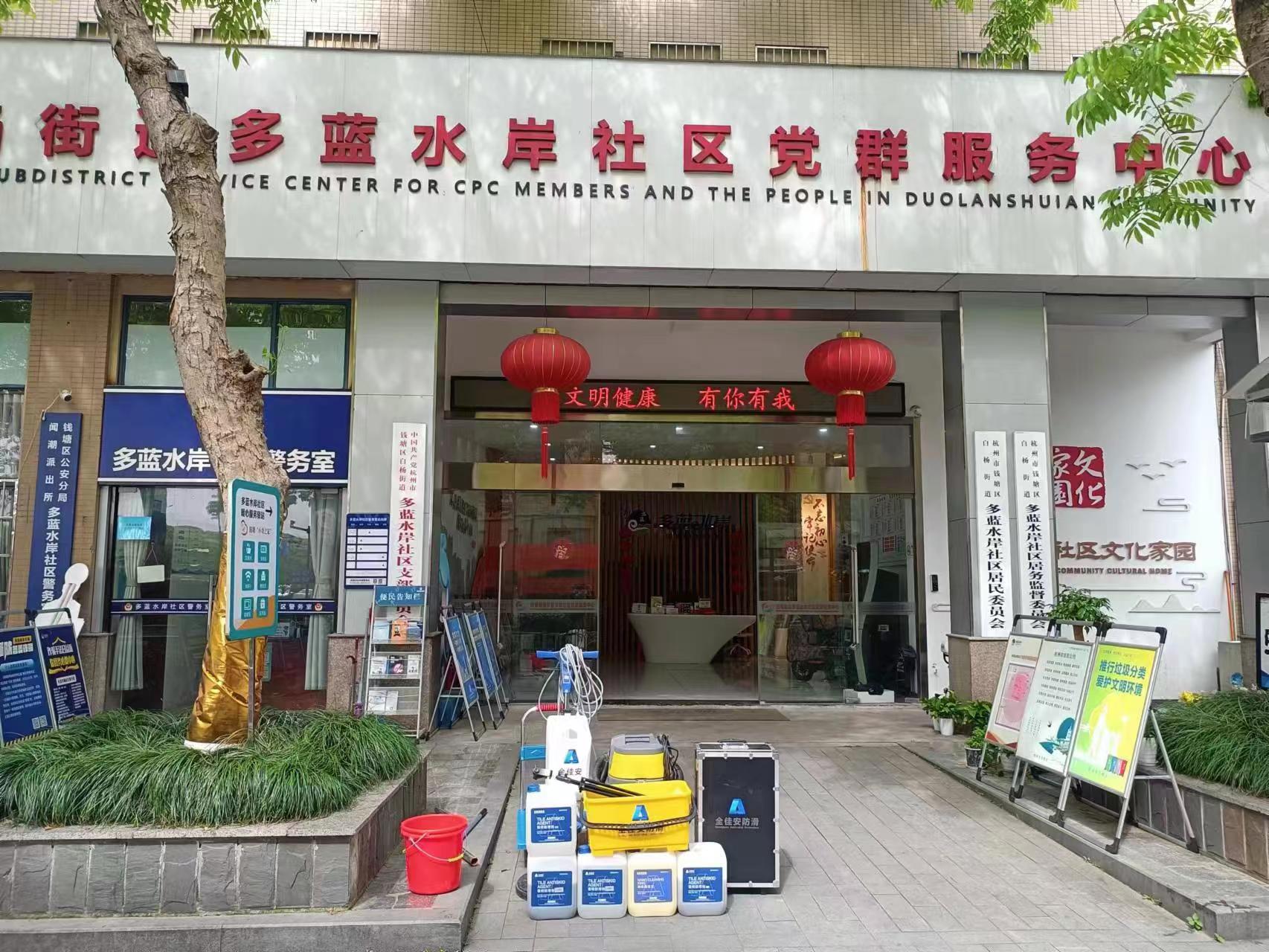 杭州下沙多蓝水岸社区地方防滑施工工程