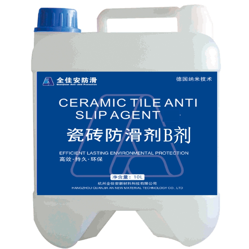 瓷砖地面防滑剂的使用流程