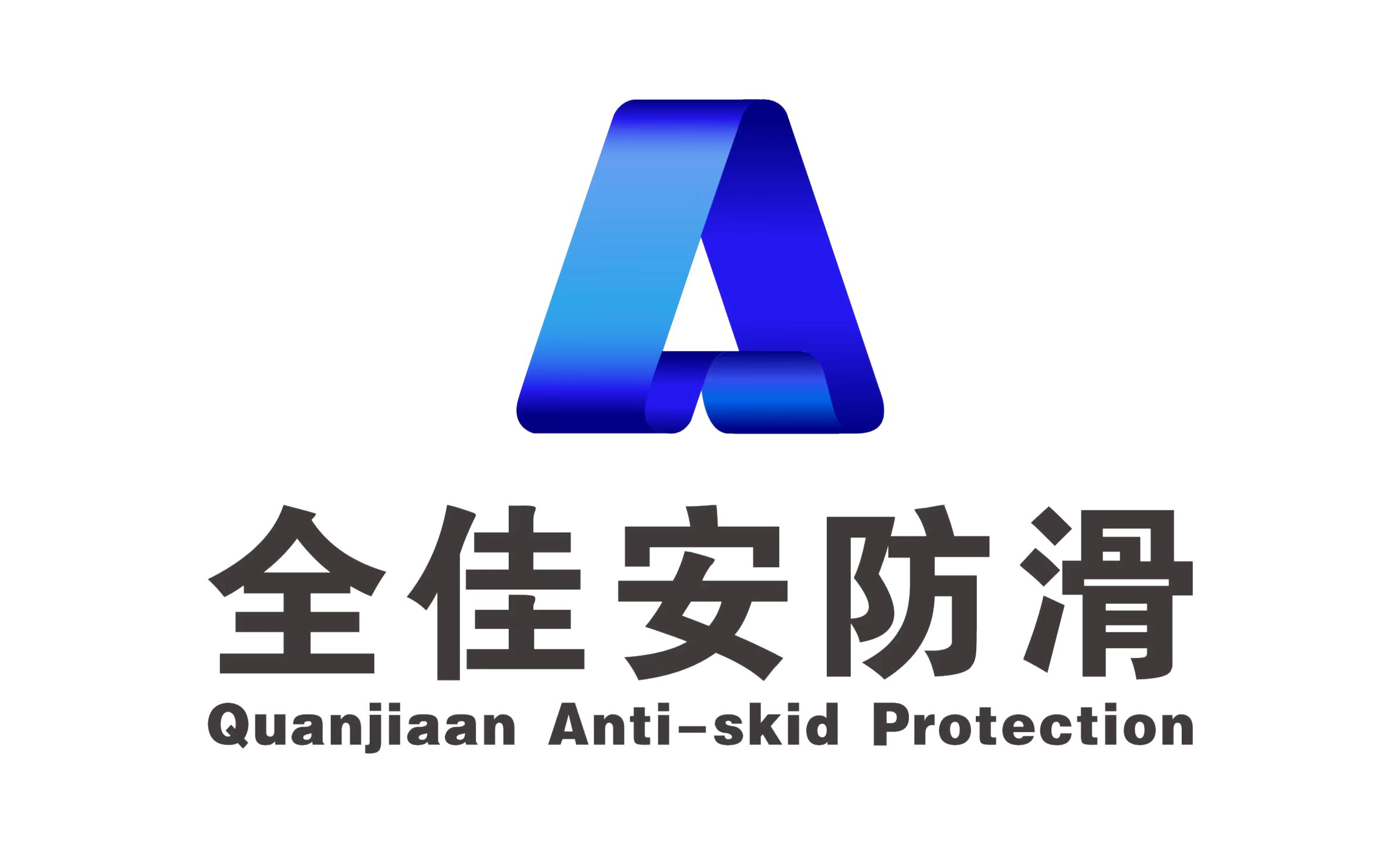 简述地面防滑剂市场前景及产品优点